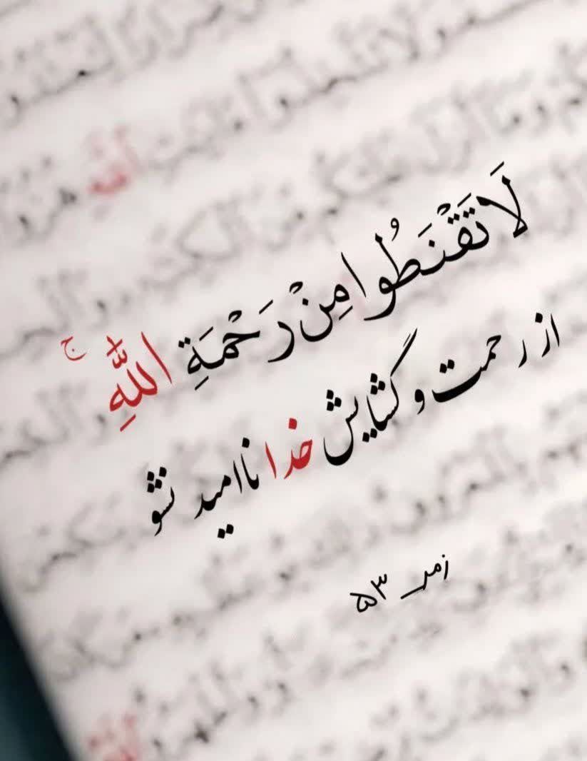 تلاوت قرآن